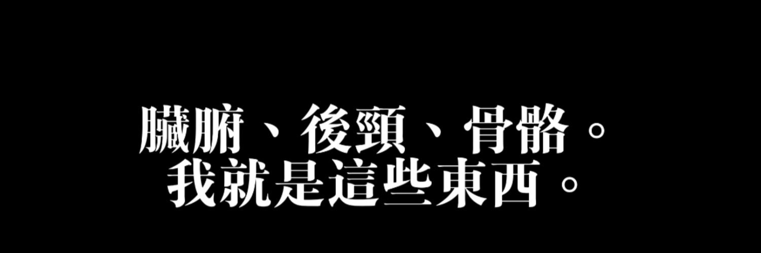我喺铜锣烧（皇帝版）'s banner