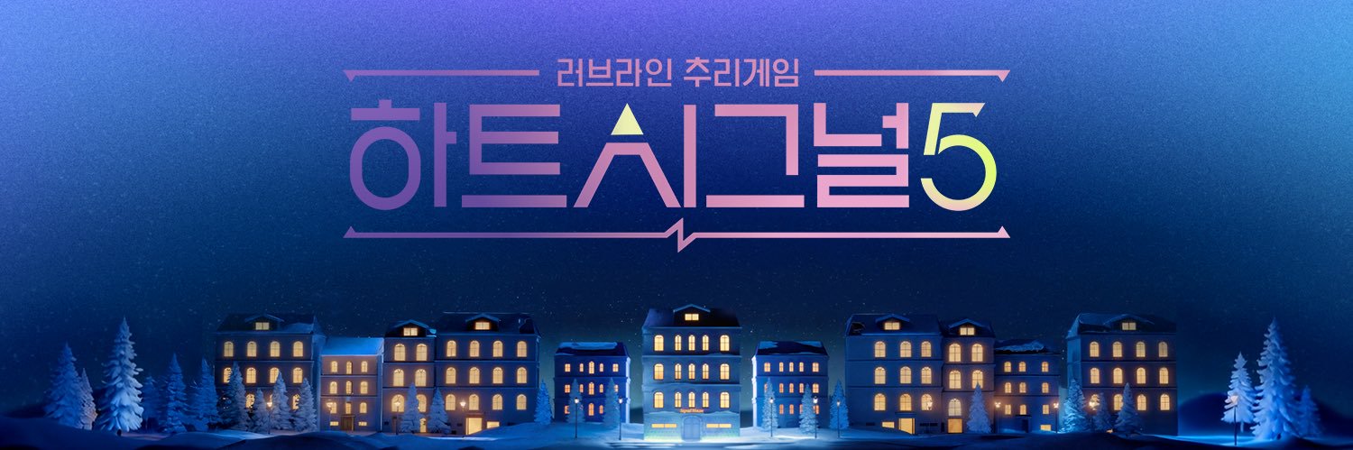 Heartsignal_Official's banner