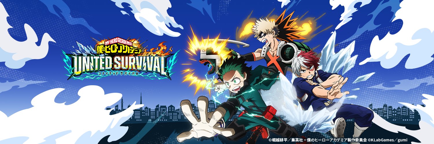 僕のヒーローアカデミア UNITED SURVIVAL【公式】（ヒロサバ）'s banner