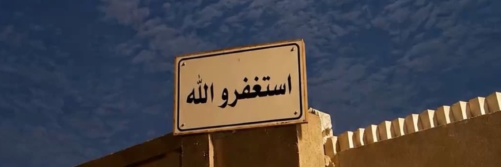 نائف's banner