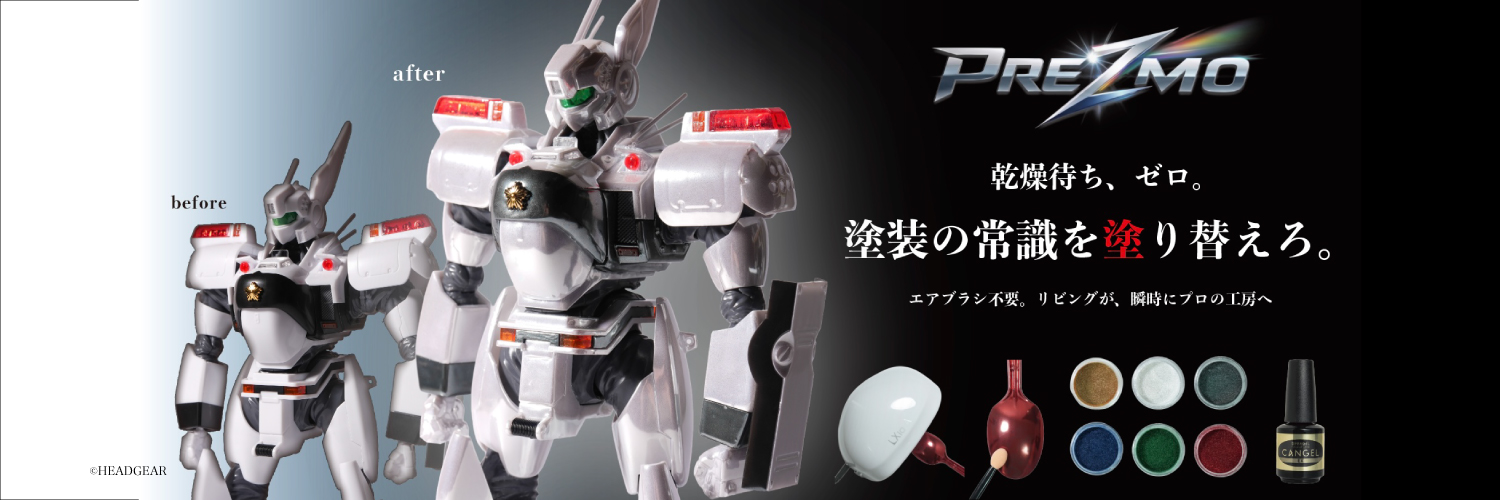 PREZMO's banner