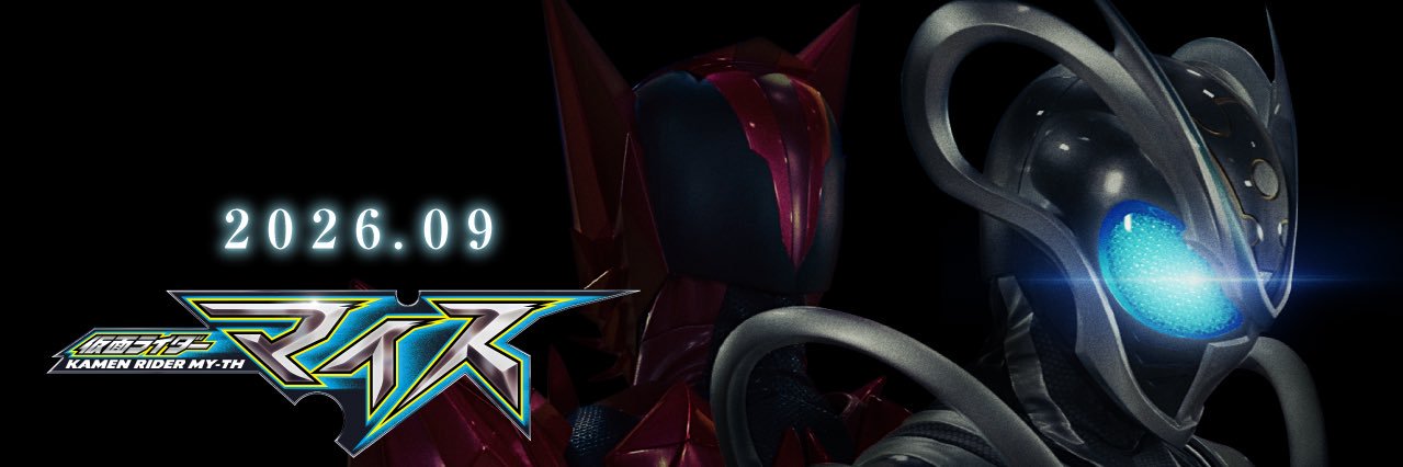 仮面ライダーマイス【東映公式】's banner