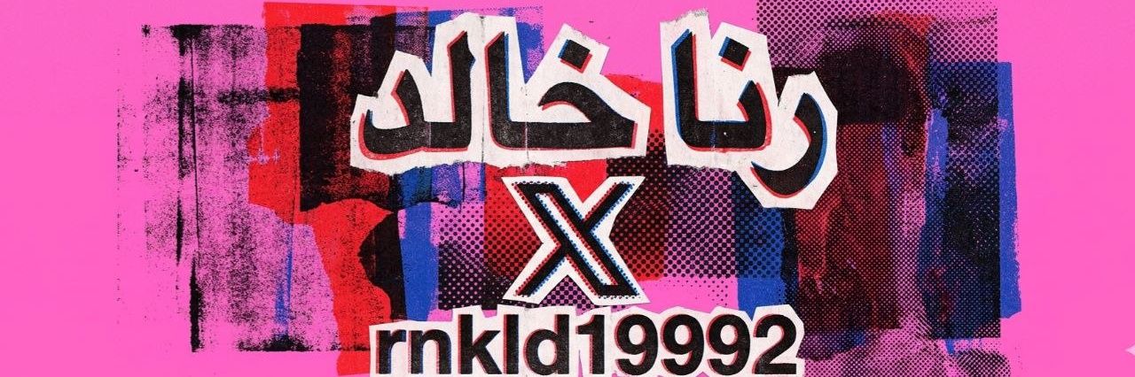 رنــا خالد's banner