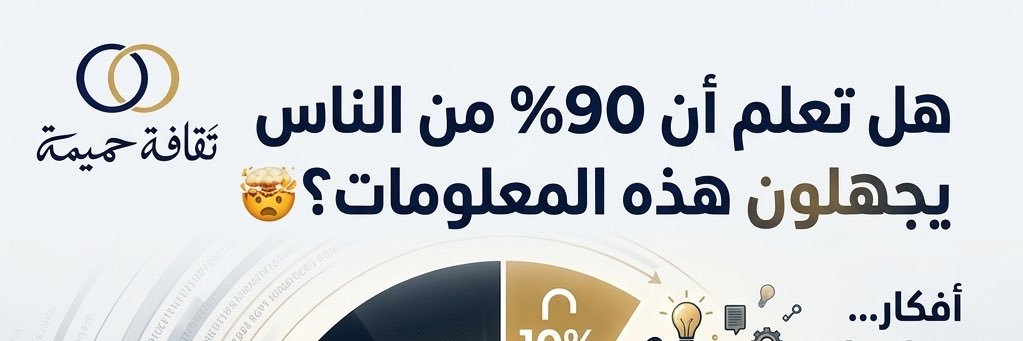 ثقافة حميمة's banner