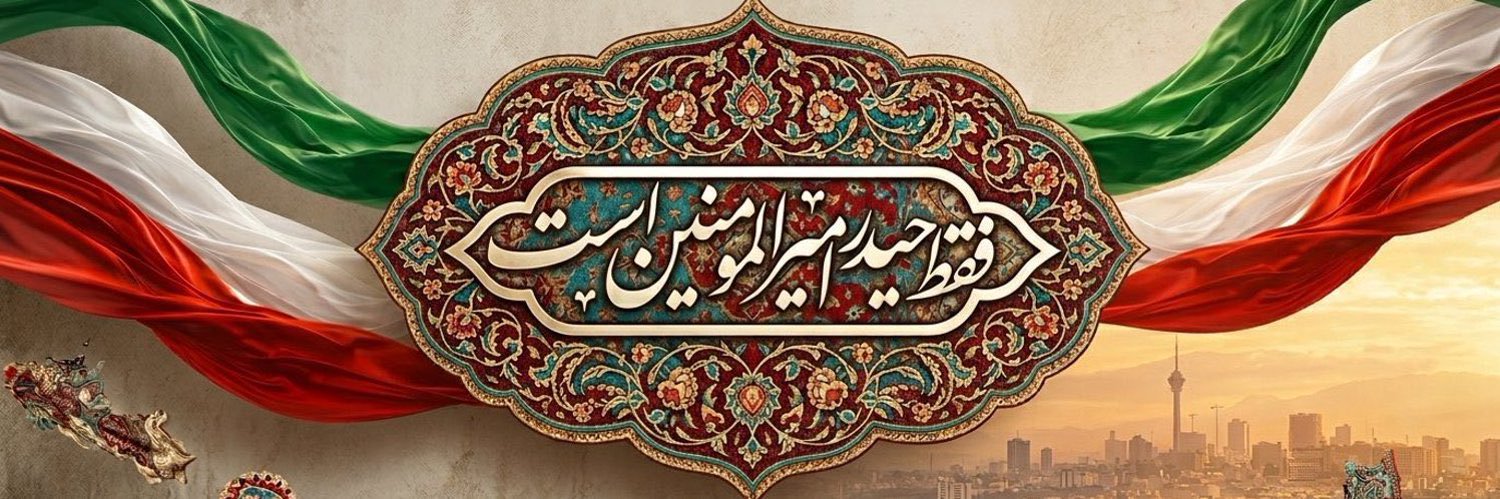 بچه مُرشد's banner