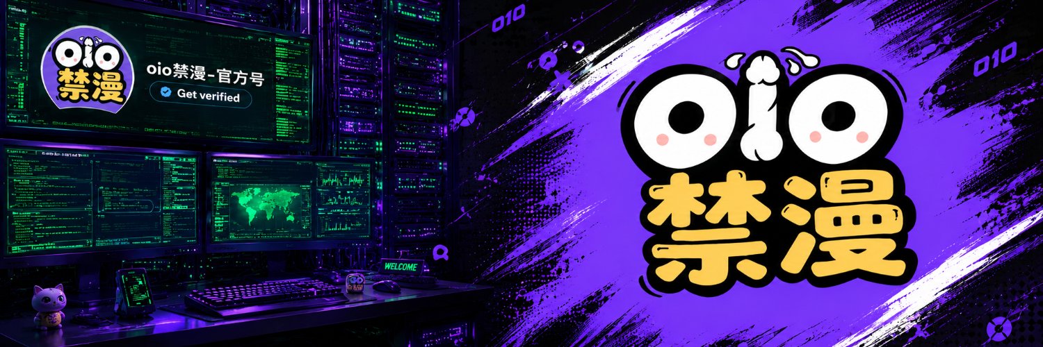 oio禁漫-官方号's banner