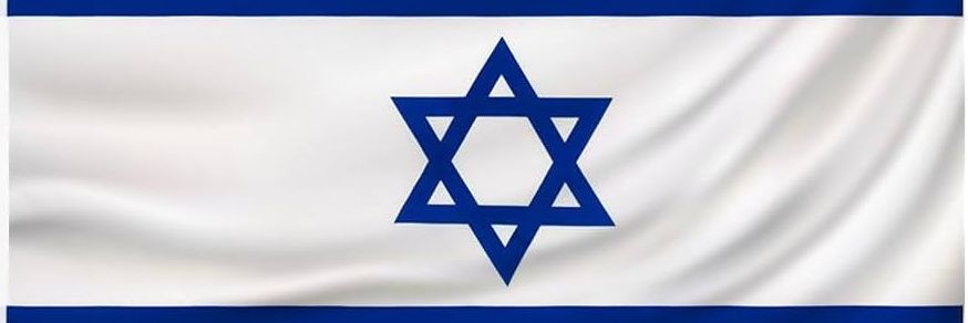 Israel Army's banner