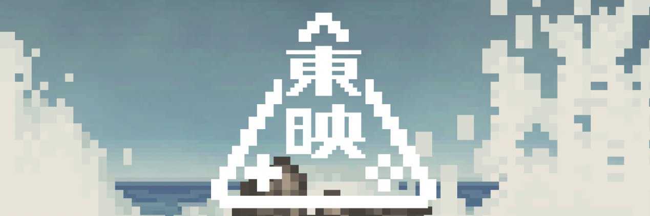 東映ゲームズ's banner