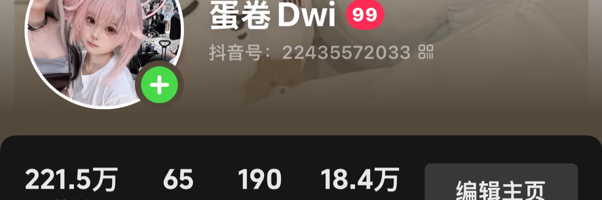 エッグロールDwi's banner