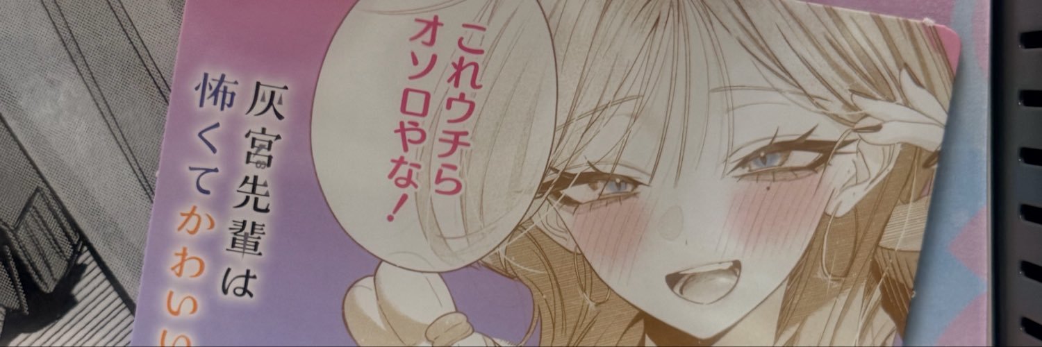 おにぎり's banner