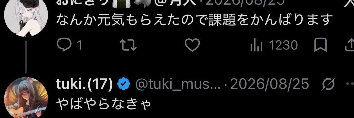 おにぎり🍙@月人's banner