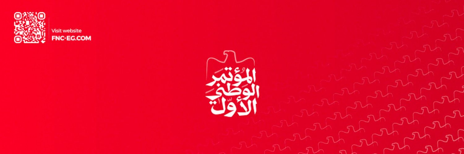 المؤتمر الوطني الأول's banner