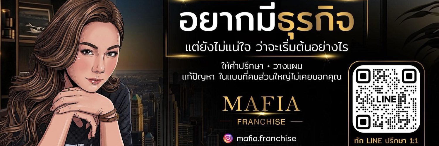 มาเฟีย แฟรนไชส์'s banner