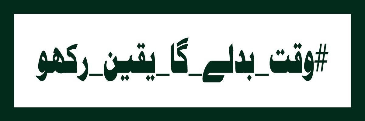 نیشا پومی's banner