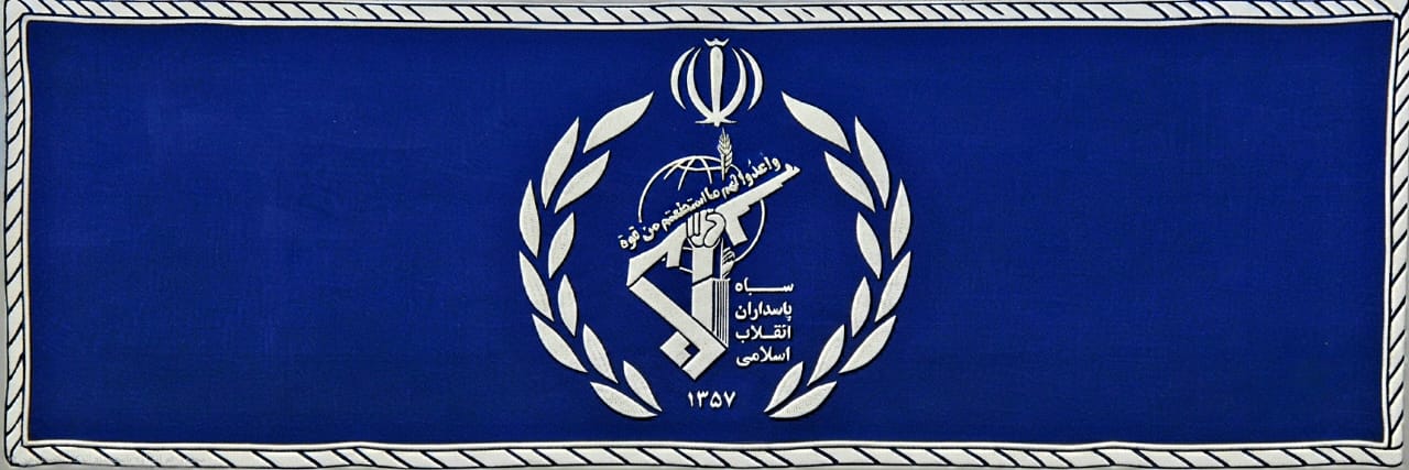 IRGC's banner