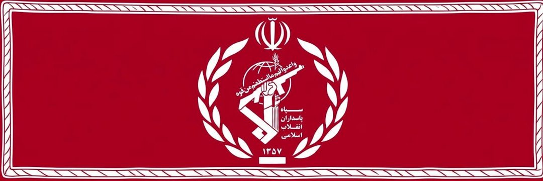 IRGC's banner