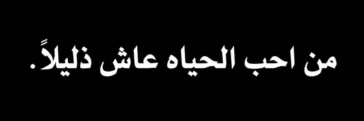 عزيز |Aziz's banner