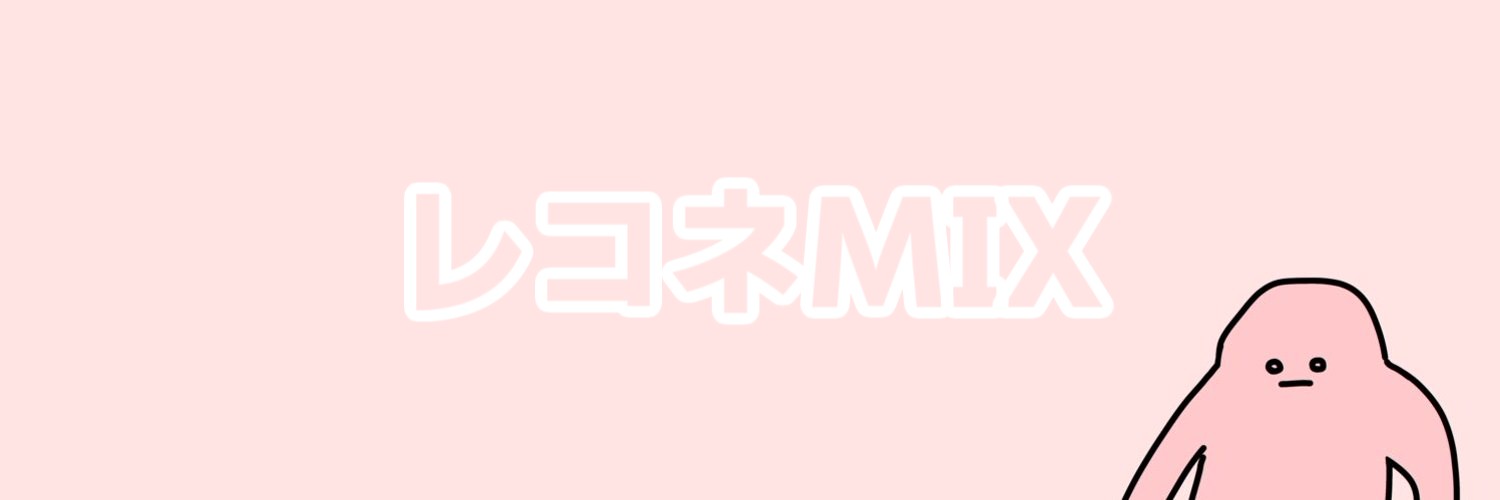 レコネ's banner