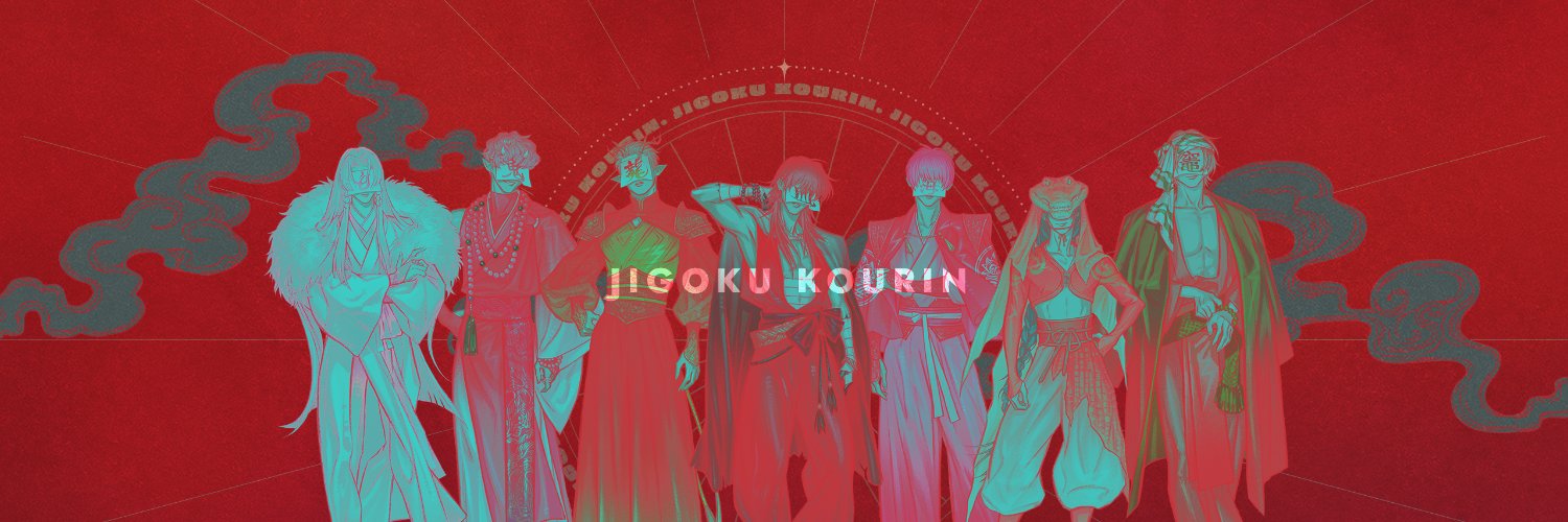 地獄降輪｜JIGOKU KOURIN【公式】's banner