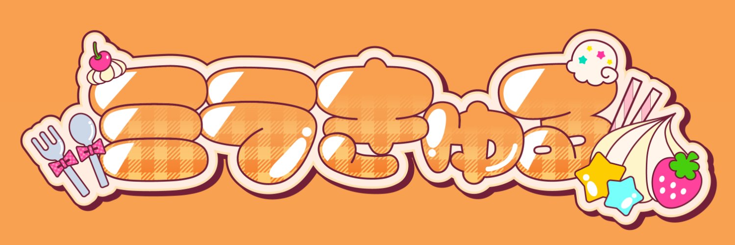 ミラきゅる【公式】's banner