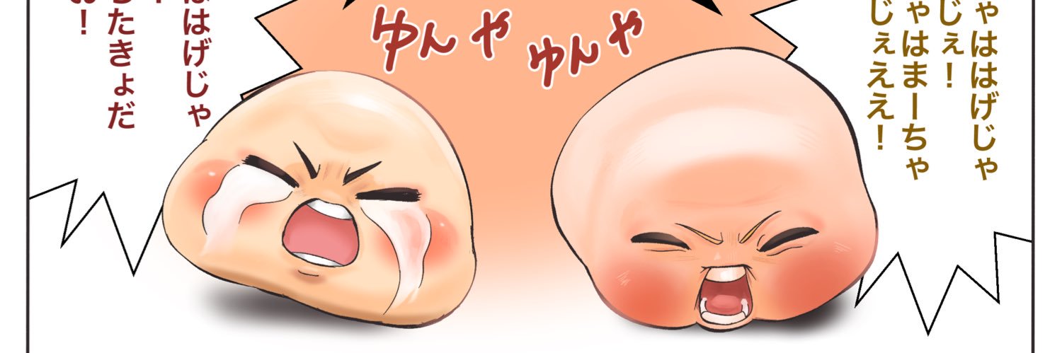 ほぬあき@ゆ虐's banner