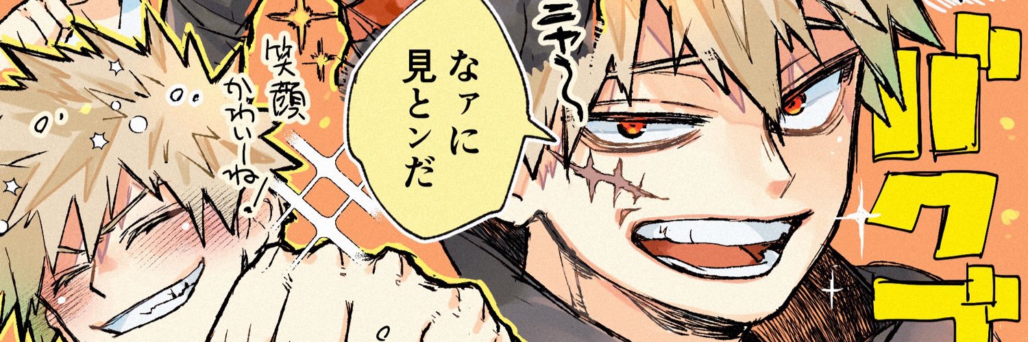ゅ〜れ〜👻's banner