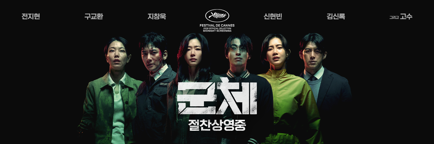 SHOWBOX's banner