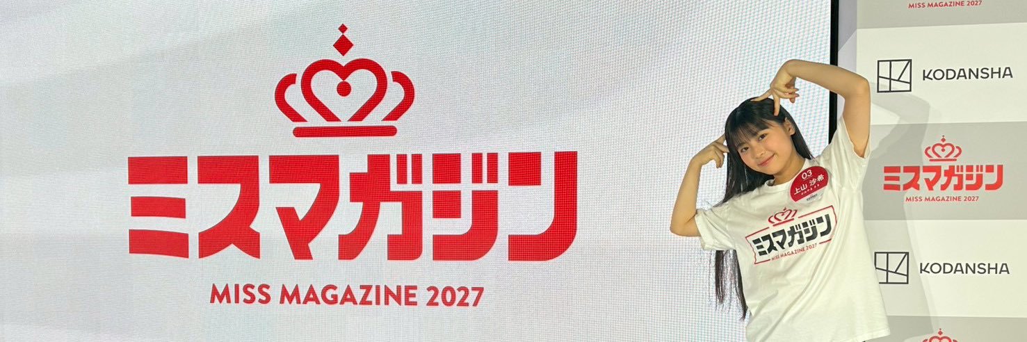 上山沙希's banner