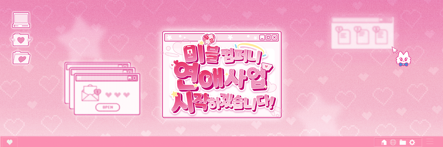 미블컴퍼니's banner