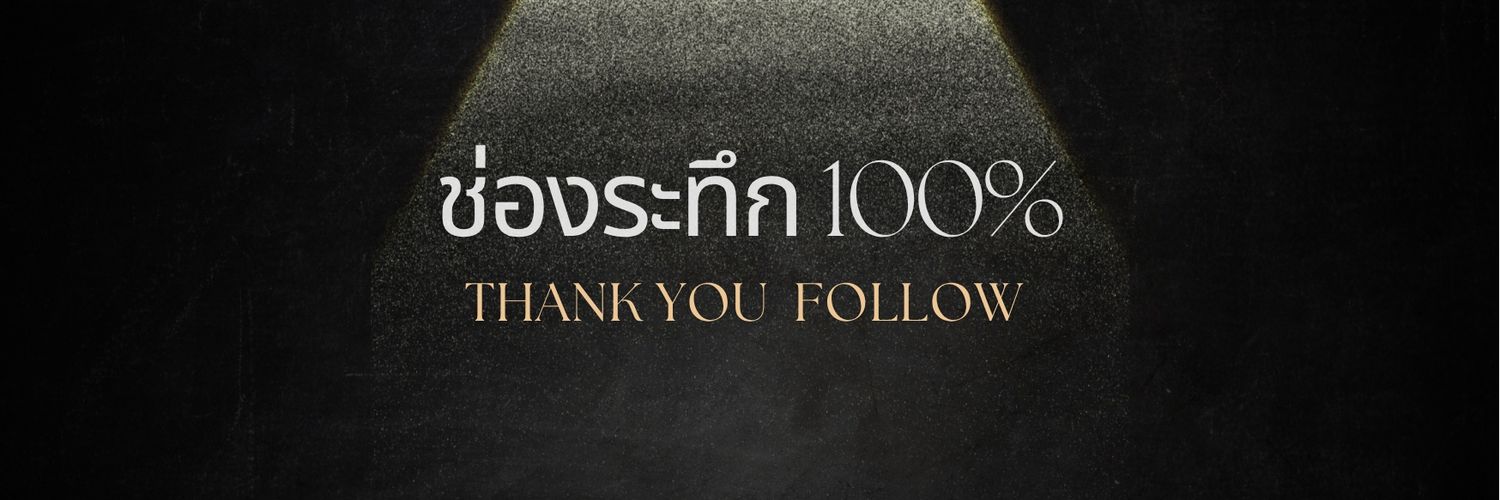 ช่องระทึก 18's banner