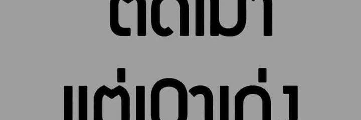 Songphon's banner