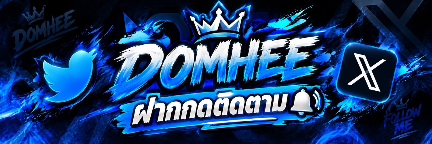 DOMHEE ดมหี's banner