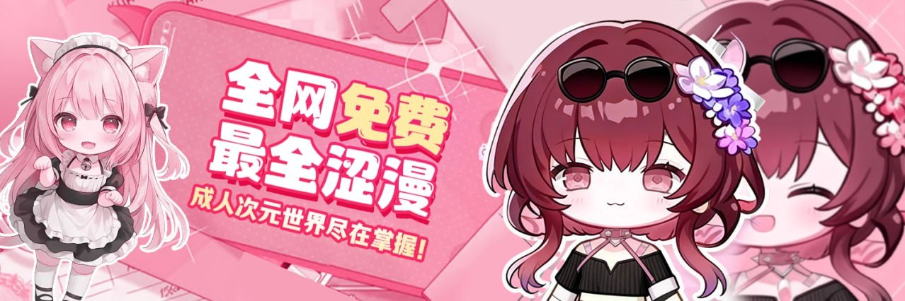 抖漫-官方号's banner