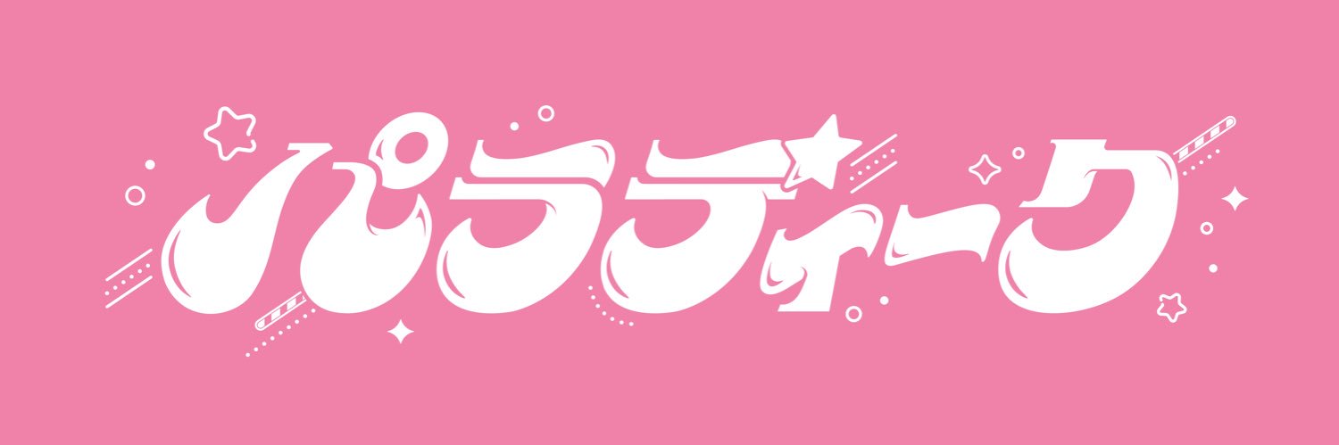 桜空ちゅいん【パラディーク】's banner