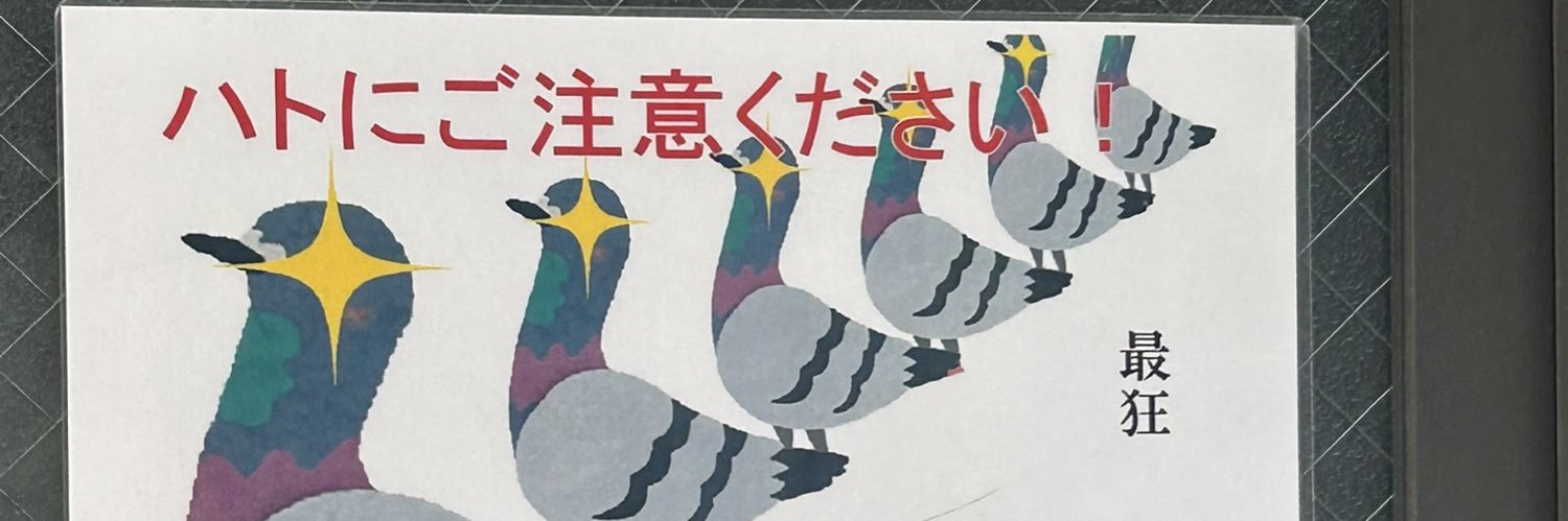 めすめす's banner