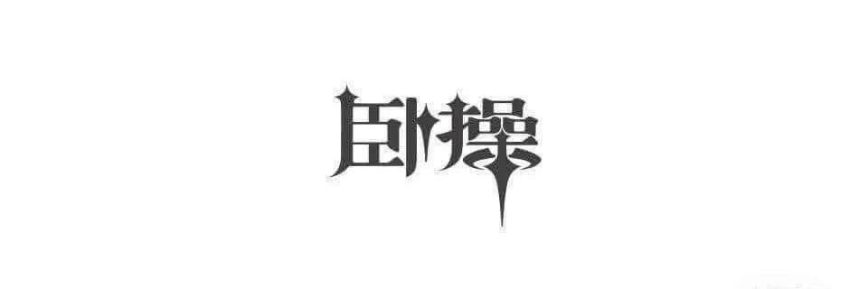 三九's banner
