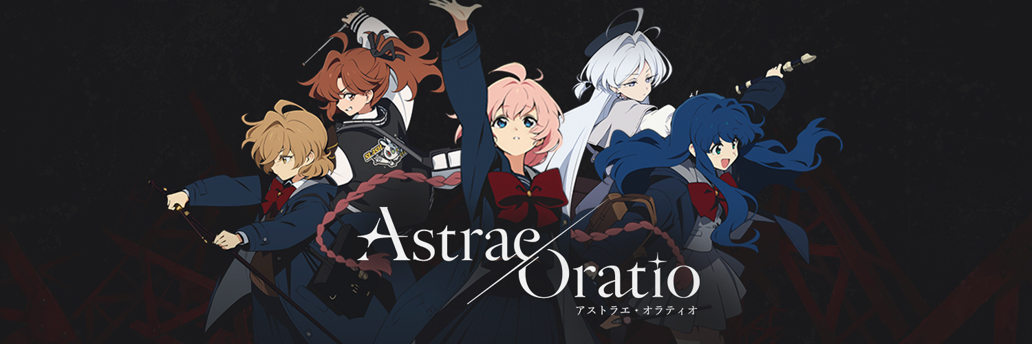 【公式】アストラエ・オラティオ's banner