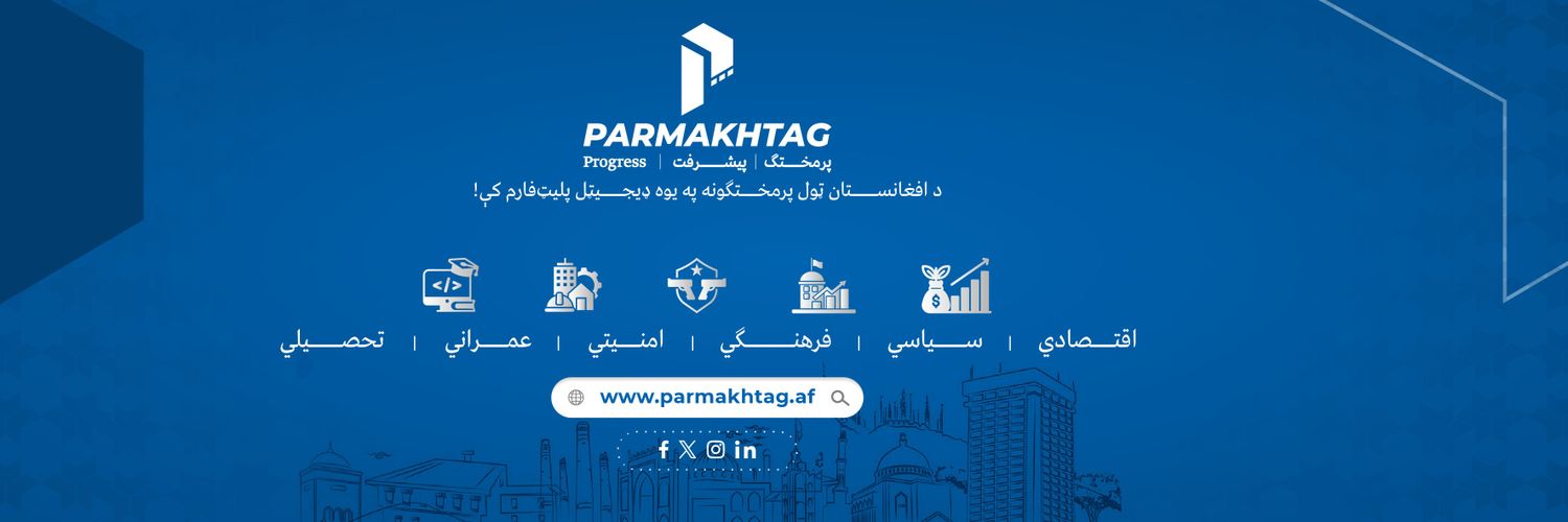 Progress | پرمختګ | پیشرفت's banner