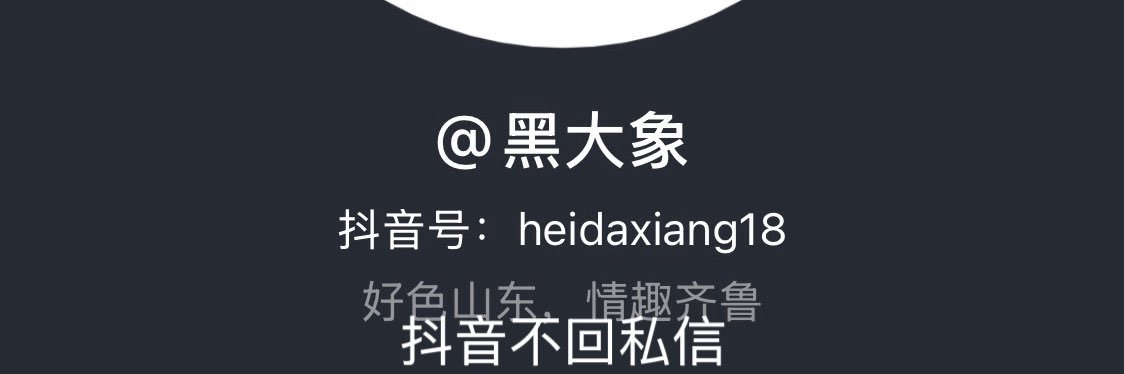 黑大象（郑州）'s banner