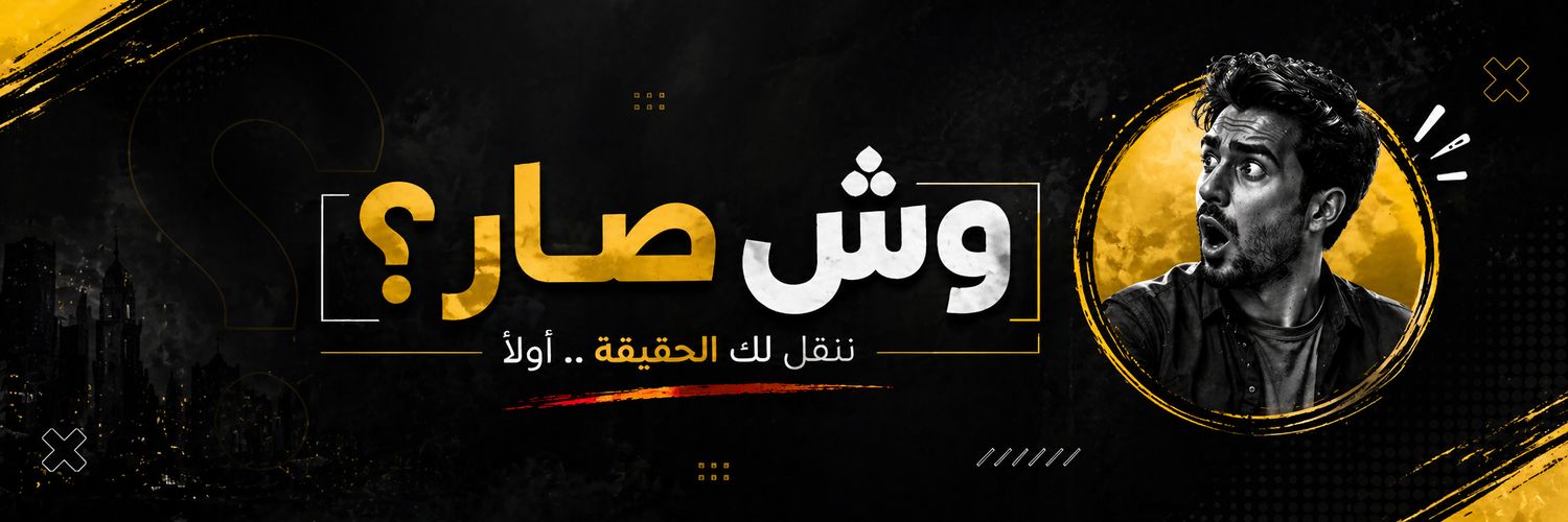 وش_صار's banner