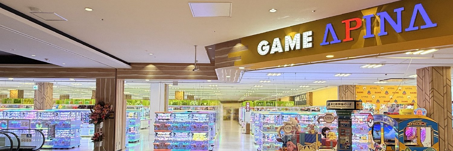 アピナ太田川店's banner