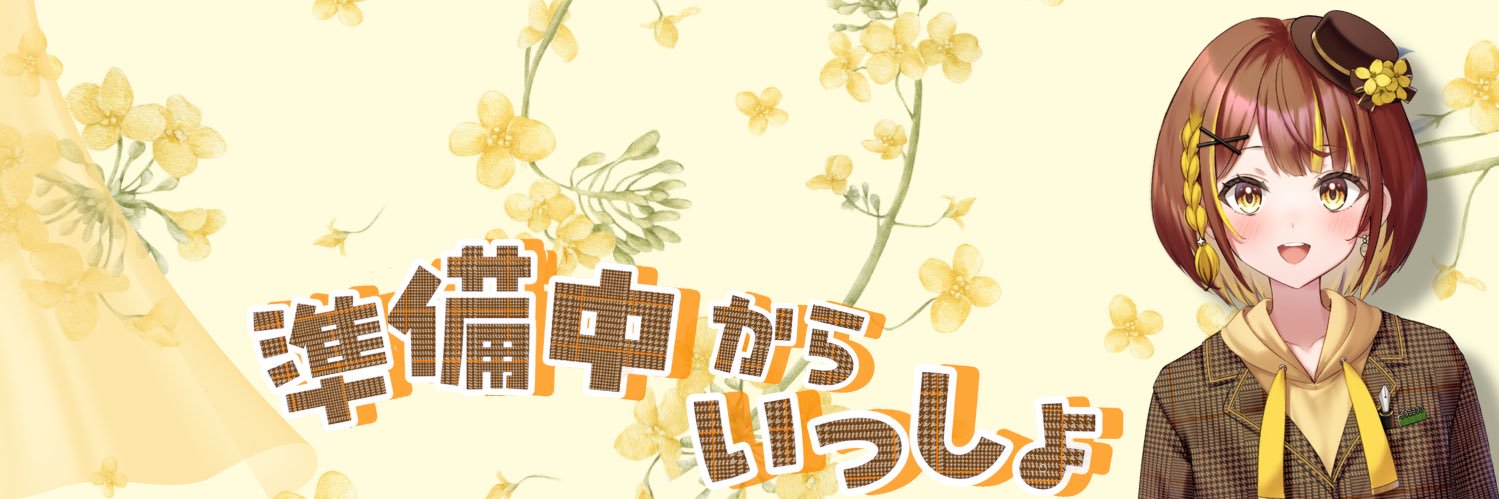 綴 なのか @cozopro/準備ちう's banner