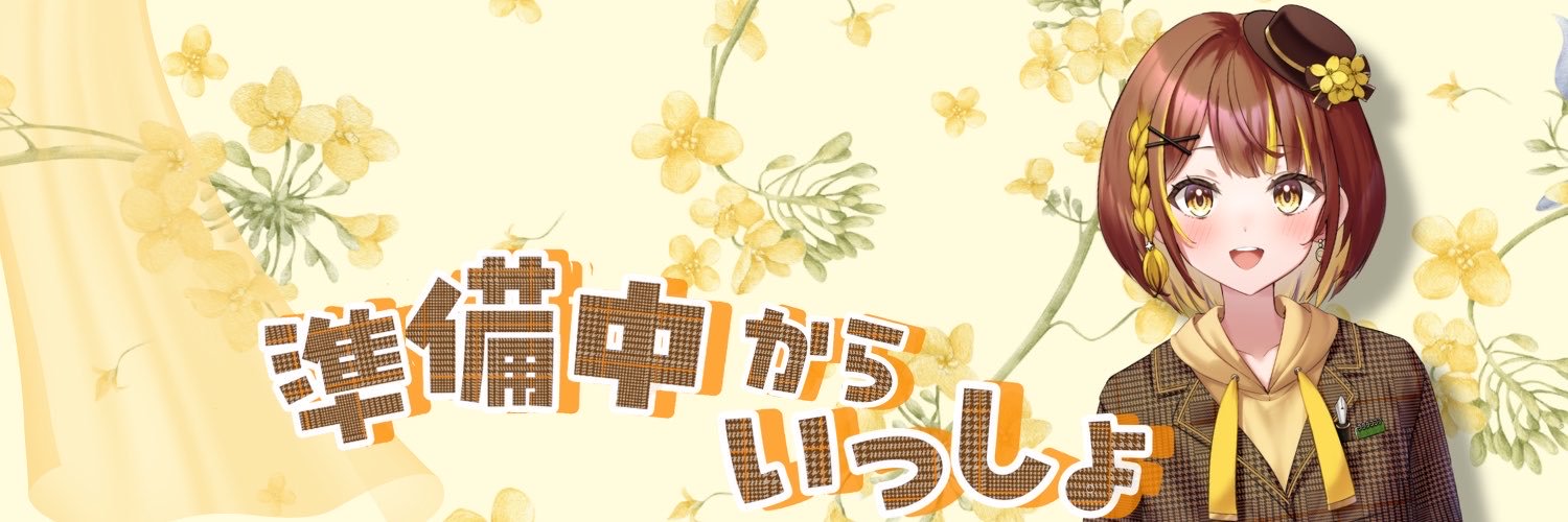 綴 なのか @cozopro/準備ちう's banner