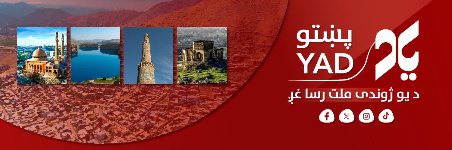 Yad Pashto - یاد پښتو's banner