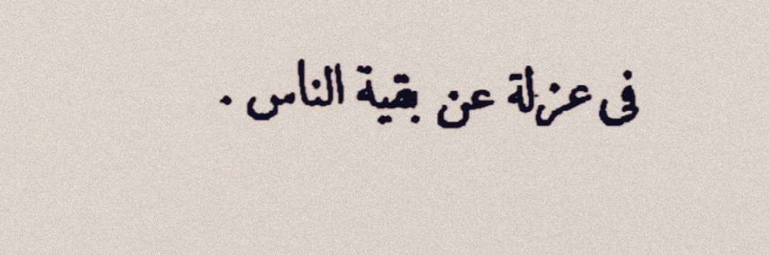 شعييل's banner