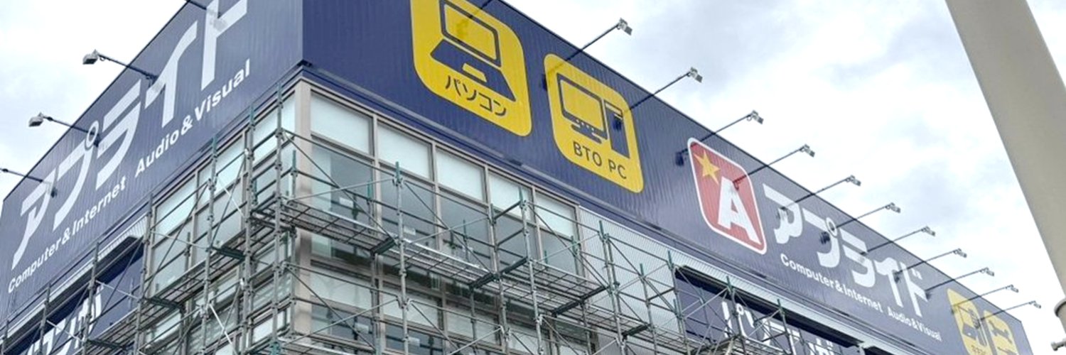 アプライド豊田店's banner