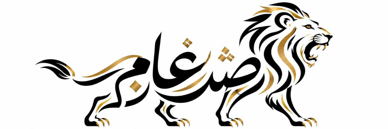 ضـرغـام's banner