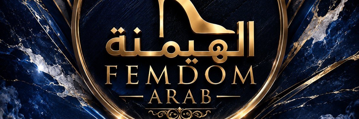 FEMDOM ARAB's banner