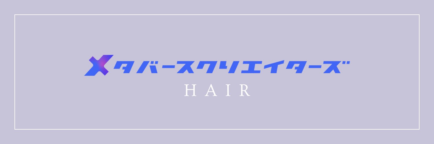 メタバースクリエイターズ ✦ Hair's banner