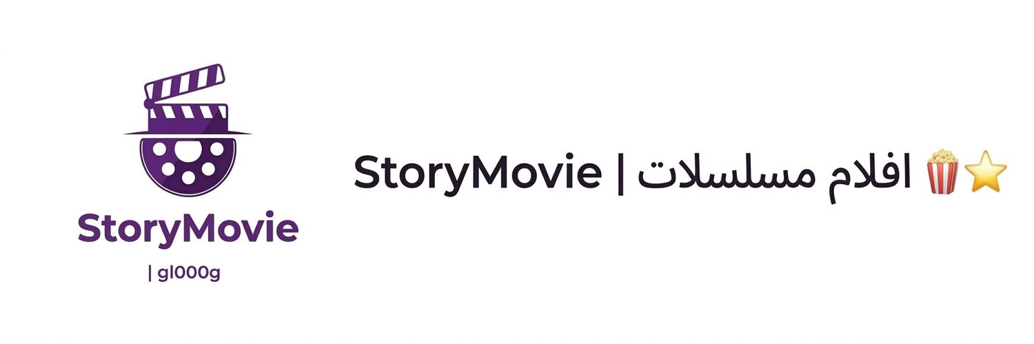 Story Movie's banner